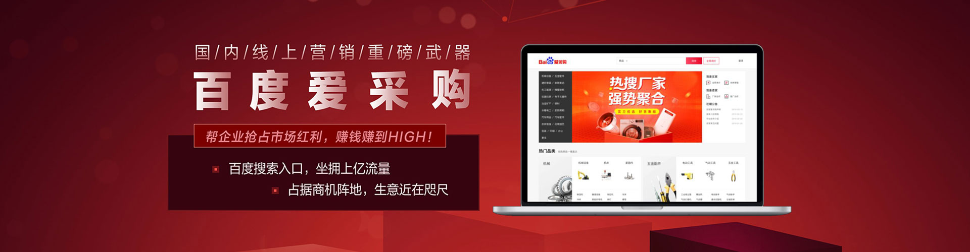 东山百度开户高返点
